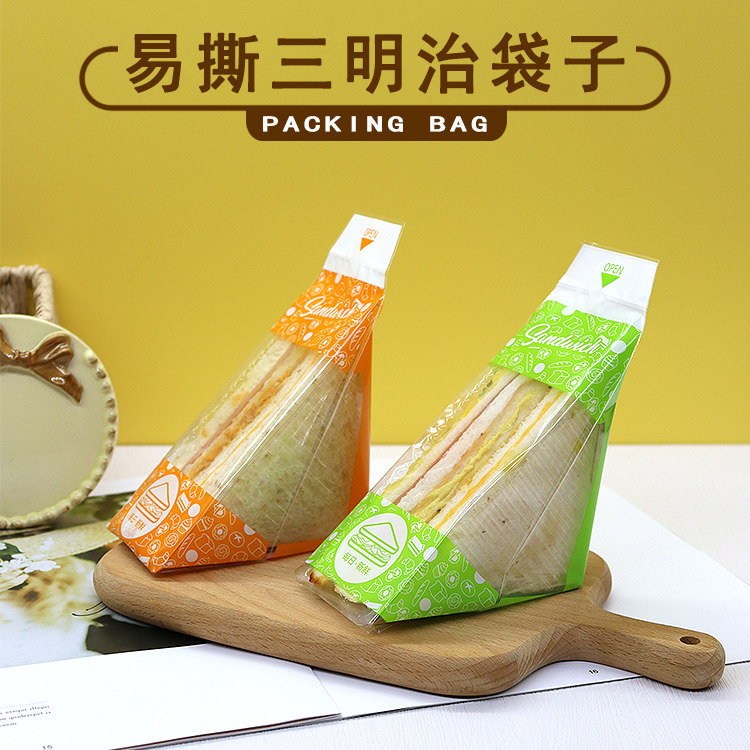 三明治包装袋子易撕三明治袋子三角形蛋糕三文治袋子【支持定制】,厨房/烹饪用具,点心包装盒/包装袋,淘宝优惠券,粉丝福利购,淘宝优惠卷