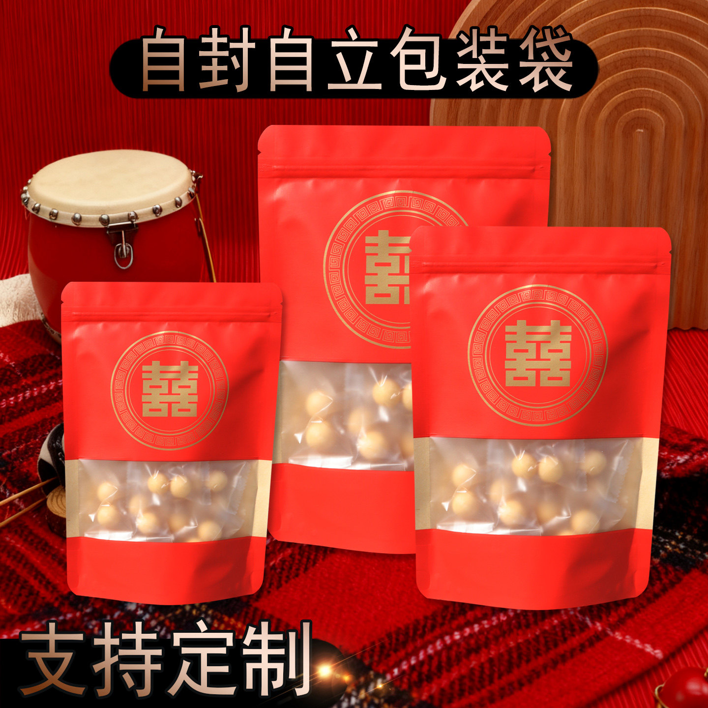 新年货喜庆结婚宴喜糖送礼大礼包伴手礼袋加厚红色牛皮纸包装袋子