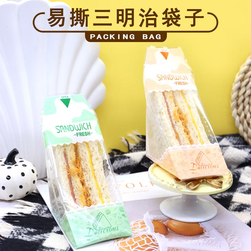 摆摊商用三明治包装袋易撕袋子