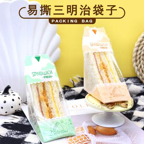 摆摊商用三明治包装袋易撕袋子