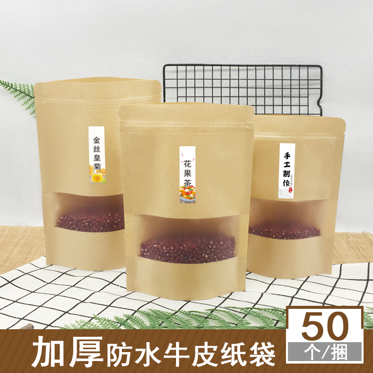 纯手工制作金丝皇菊枸杞牛皮纸袋