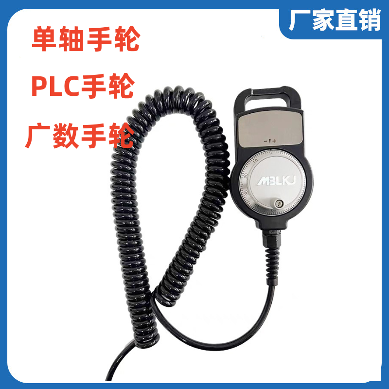 单轴控制电子手轮 数控车床手轮 数控改造 外挂手轮 手持盒 PLC,五金/工具,其他机械五金,淘宝优惠券,粉丝福利购,淘宝优惠卷