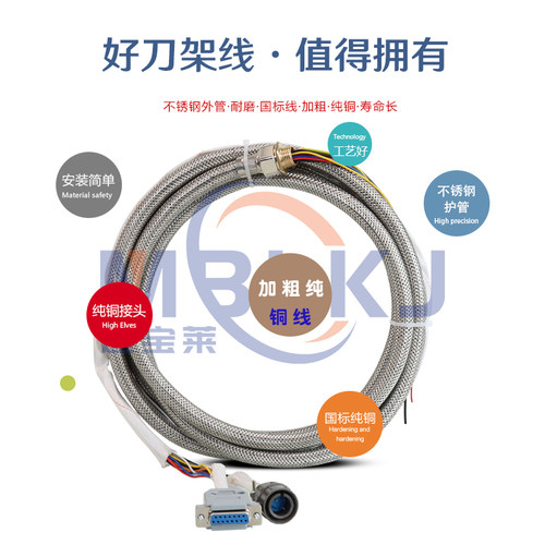 数控电动刀架控制线金属网11芯控制线宏 达新墅/文昌/三 和刀架线