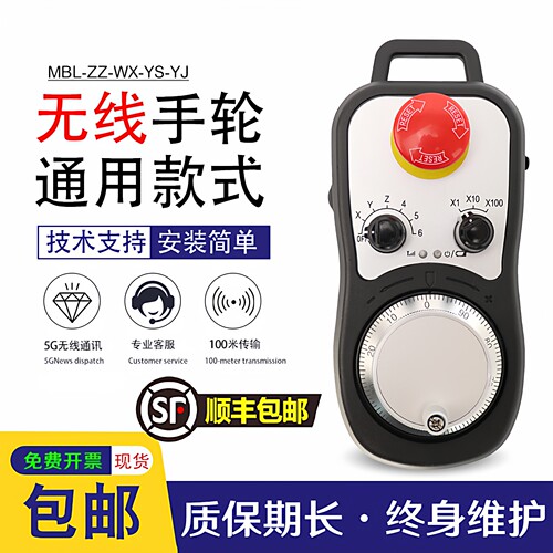 无线手轮CNC加工中心铣床精雕机无线电子手轮数控机床无线厂批发