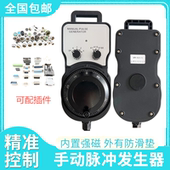 赛洋发那科宝鸡加工中心机床手柄操作盒电子手轮脉冲发生器