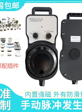 赛洋发那科宝鸡加工中心机床手柄操作盒电子手轮脉冲发生器