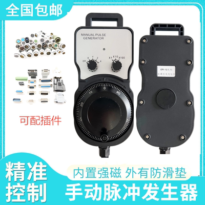 赛洋发那科宝鸡加工中心机床手柄操作盒电子手轮脉冲发生器