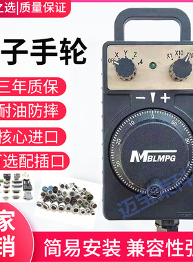 代替东侧手轮替HC115/HC121/HC11D/HC111通用三发那科系统手轮菱