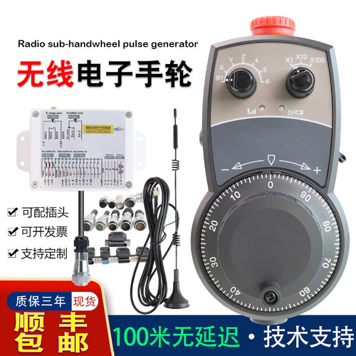 无线手轮带急停使能龙门机床精雕机床cnc无线电子手轮PLC/控制卡