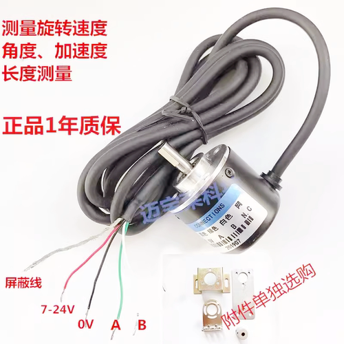 3806增量光电旋转脉冲两相编码器