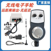 CNC数控龙门加工中心无线电子手轮精雕机发那科升级款 无线手轮PLC