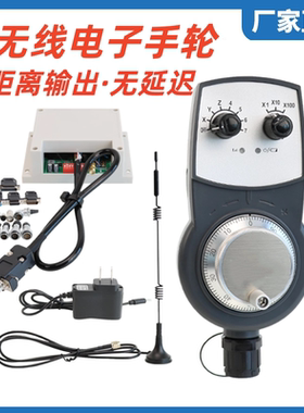 CNC数控龙门加工中心无线电子手轮精雕机发那科升级款无线手轮PLC