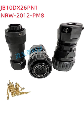 迈宝莱兄弟机床手轮JAE航空插口JB10DX26PN1Q七星NRW-2012-PM8