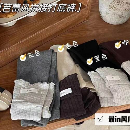 女童宝宝春秋季森系拼接打底裤子