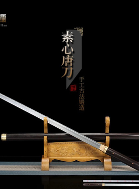 神炉刀剑 龙泉市唐横刀一体高锰钢刀剑素装唐剑冷兵器宝剑未开刃