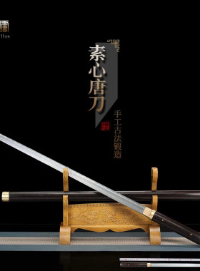龙泉市宝剑唐横刀刀具花纹钢