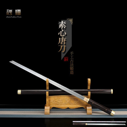 神炉刀剑 龙泉市唐横刀一体高锰钢刀剑素装唐剑冷兵器宝剑未开刃