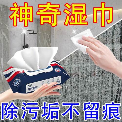 【一擦即亮】美国进口浴室湿巾水