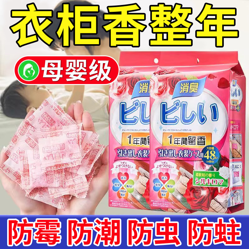 花香樟脑丸衣柜防霉防虫官方旗舰