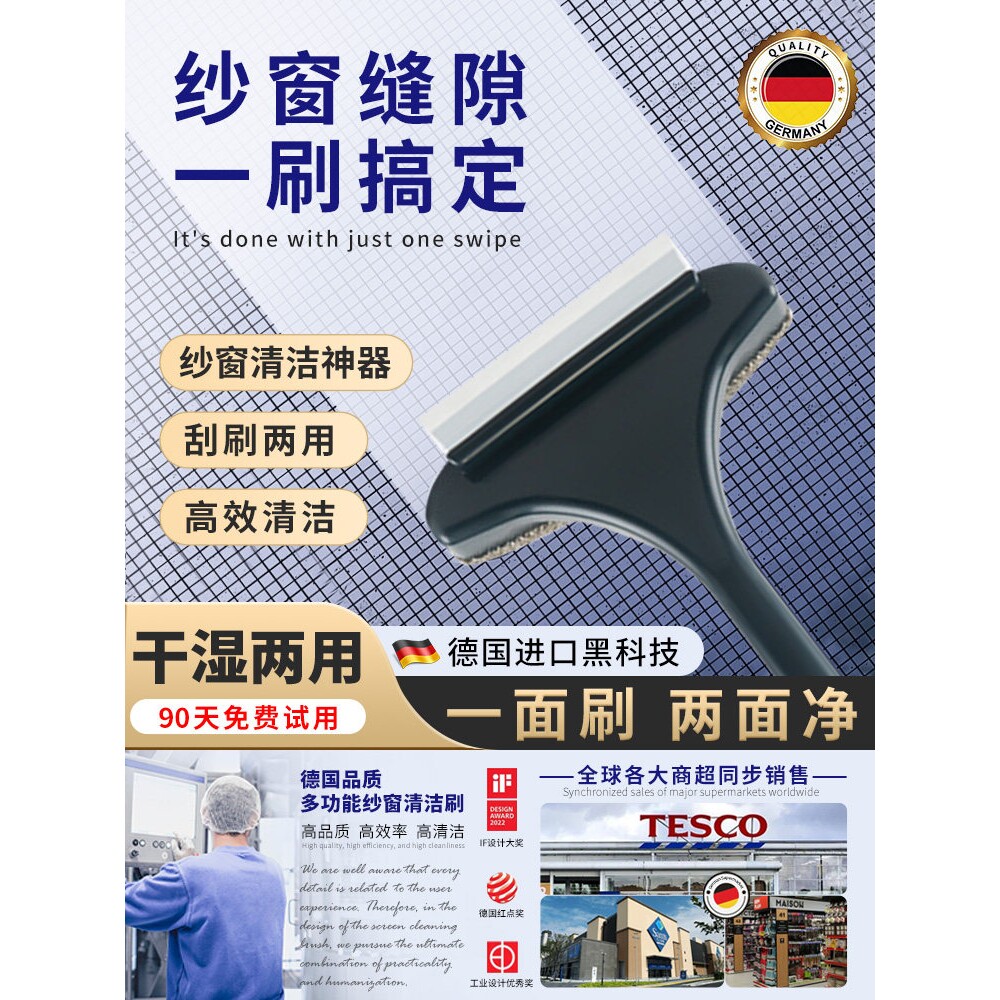 【德国精工】纱窗刷免拆洗金刚网擦玻璃家用窗户保洁专用清洁工具