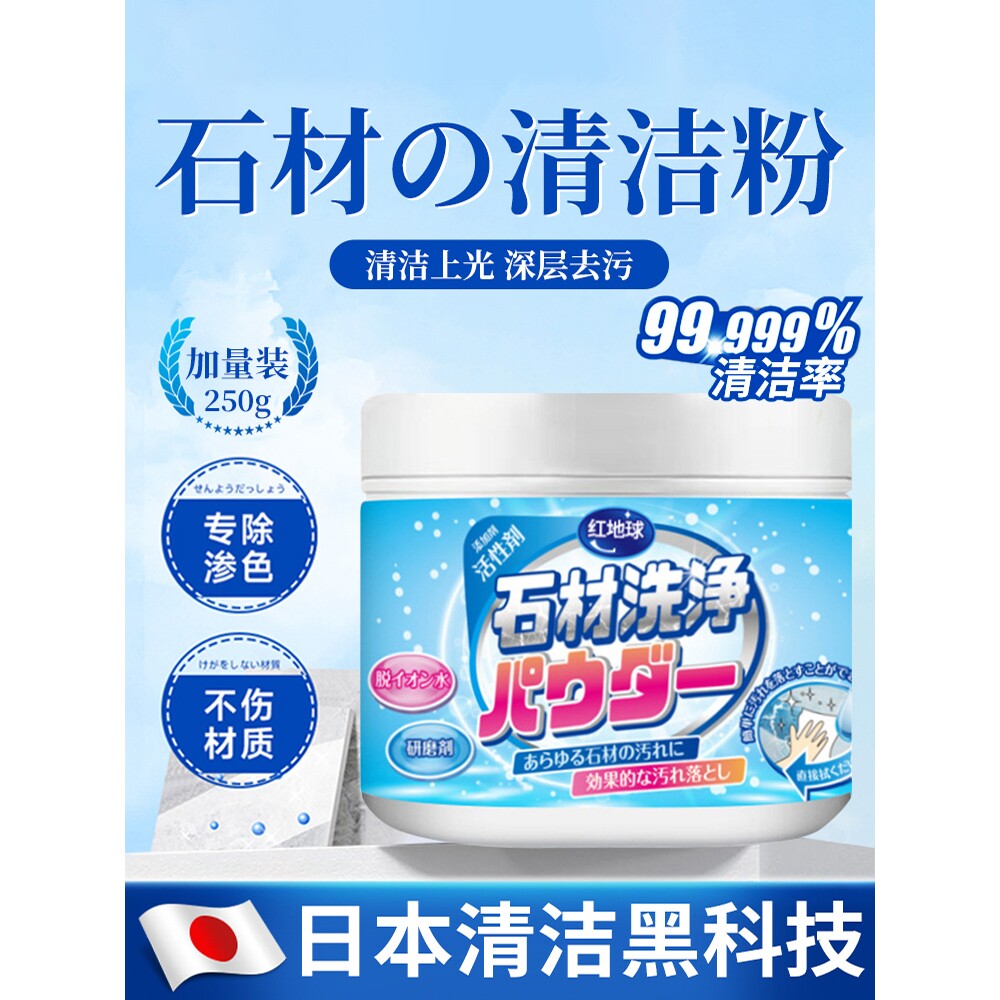 【日本黑科技】石材清洁粉瓷砖清洗强力去污抛光厨房大理石清洁剂