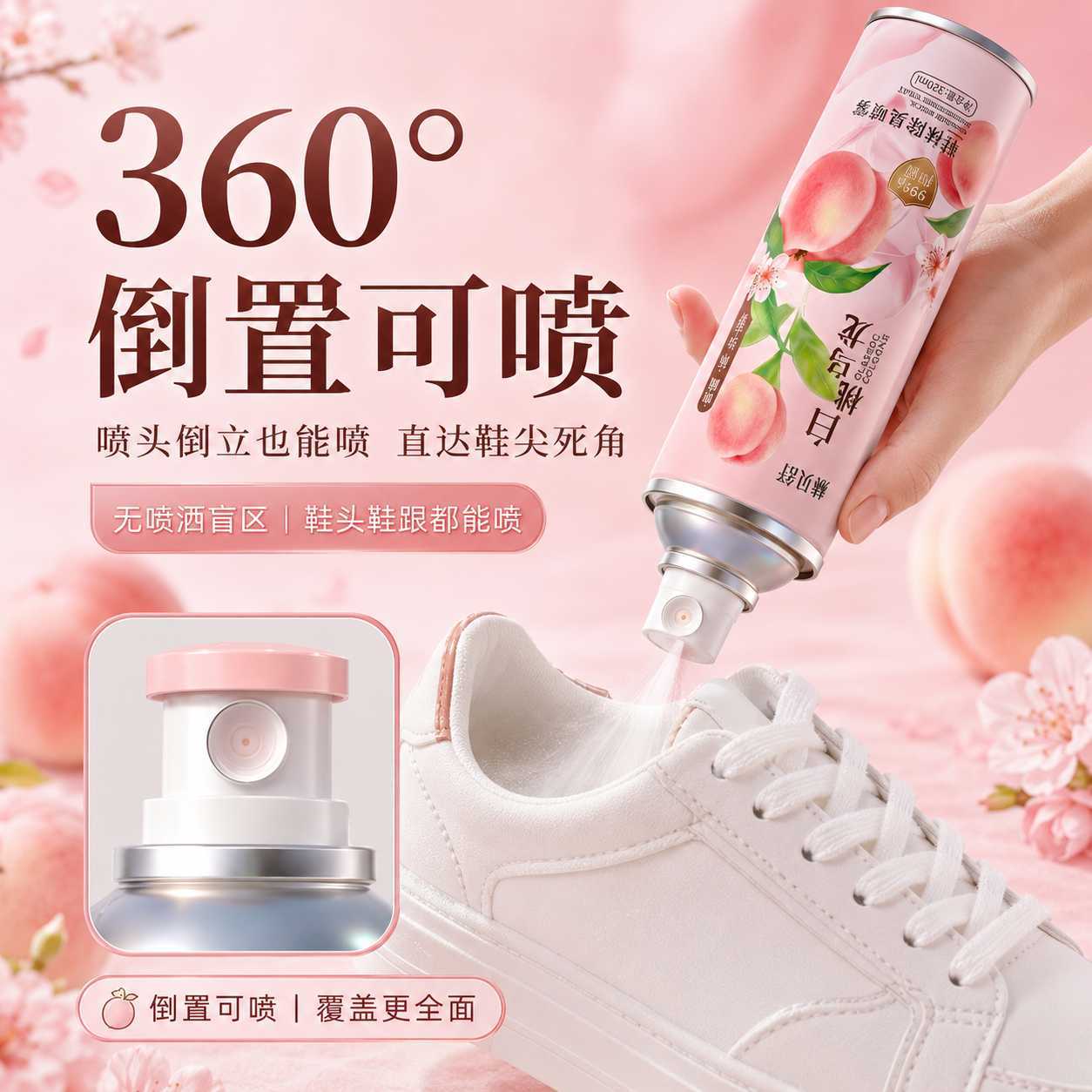 2026新升级马桶除菌消臭鞋袜喷雾绿茶香味多场景除菌去污消臭Q