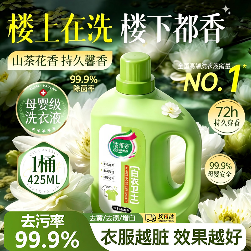 去渍王！白衣卫士去黄去污渍去霉增艳增白留香去污爆炸盐洗衣粉