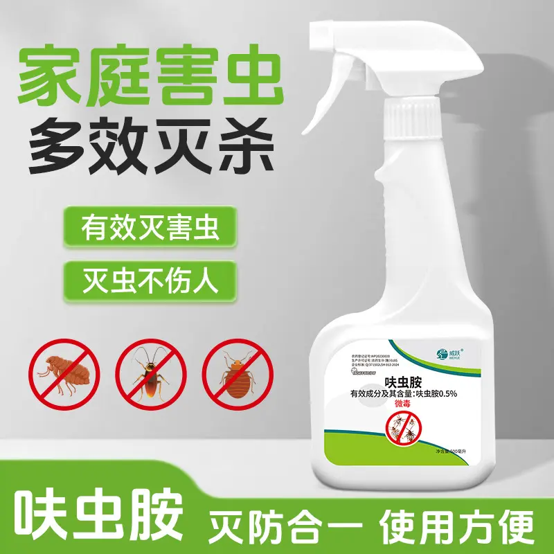 弗西杀虫剂胺菊酯喷剂家用室内蟑螂跳蚤药驱虫除蚂蚁神器Foccy