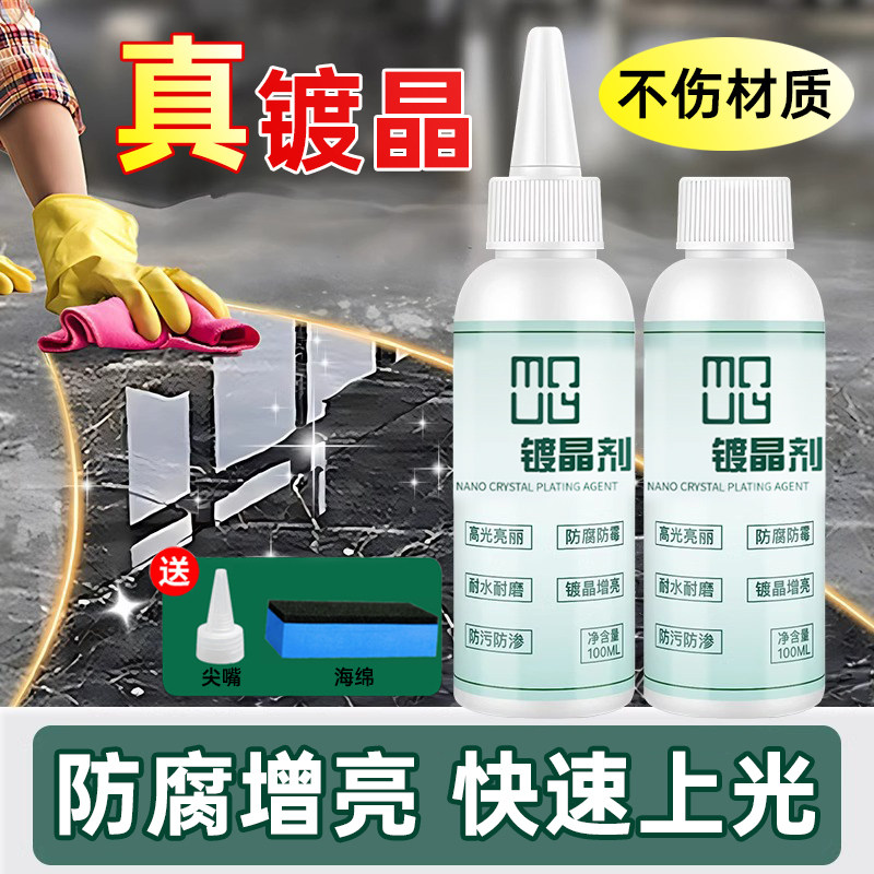 石材镀晶剂大理石英石台面翻新瓷砖腐蚀修复除划痕返碱增亮剂结晶