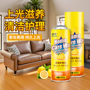 真皮沙发护理保养油皮革清洁剂实木家具木地板保养木蜡油打蜡上色