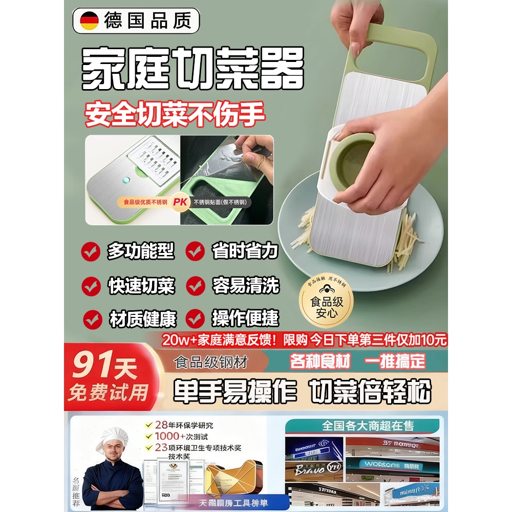 热卖268W！多功能切菜器切丝器厨房削皮刨丝器擦丝器不伤手切片