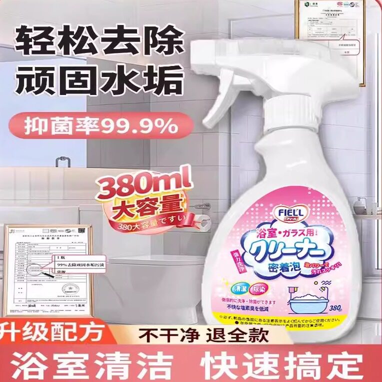 浴室马桶污垢清洁神器/杀菌去水渍异味/全方位清洁