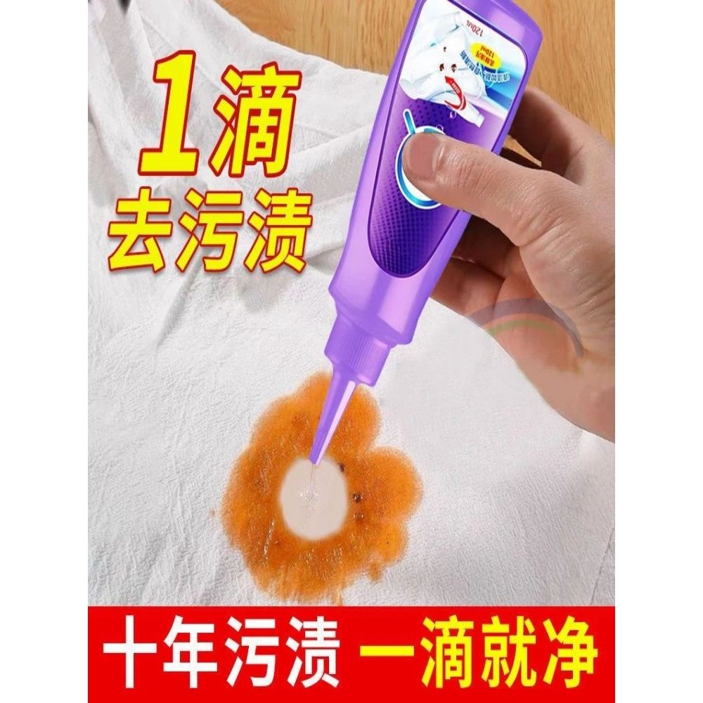 【新型去污】活性酶衣物应急去污宝干洗剂去油渍污渍神器去笔渍W