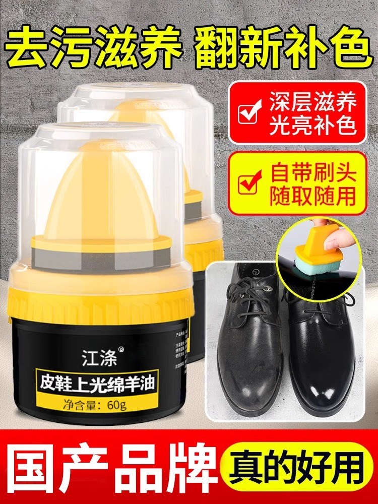 【国货之光】皮鞋上光绵羊油鞋油黑色无色通用高级护理真皮保养油