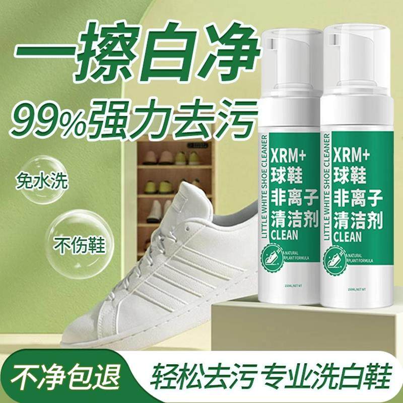 【黑科技】非离子去污渍干洗剂/
