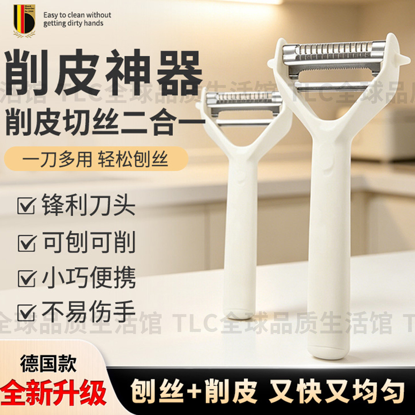 【削铁如泥】多功能削皮刀水果刀套装家用锋利刮皮刨丝神器正品