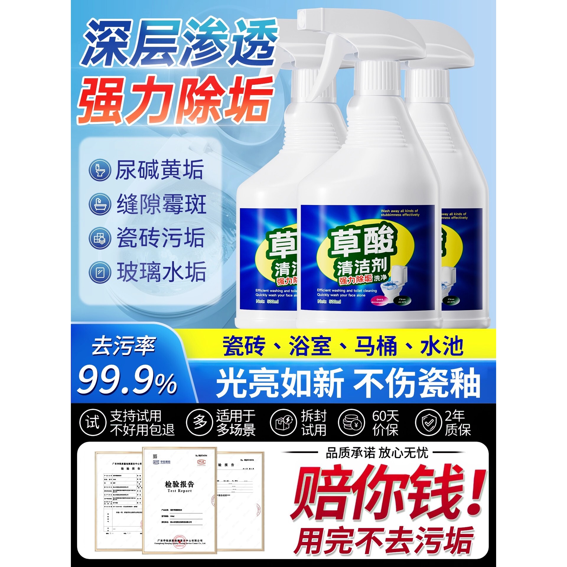 草酸高浓缩溶液瓷砖清洁剂厕所清洗卫生间马桶强力去污除垢旗舰店