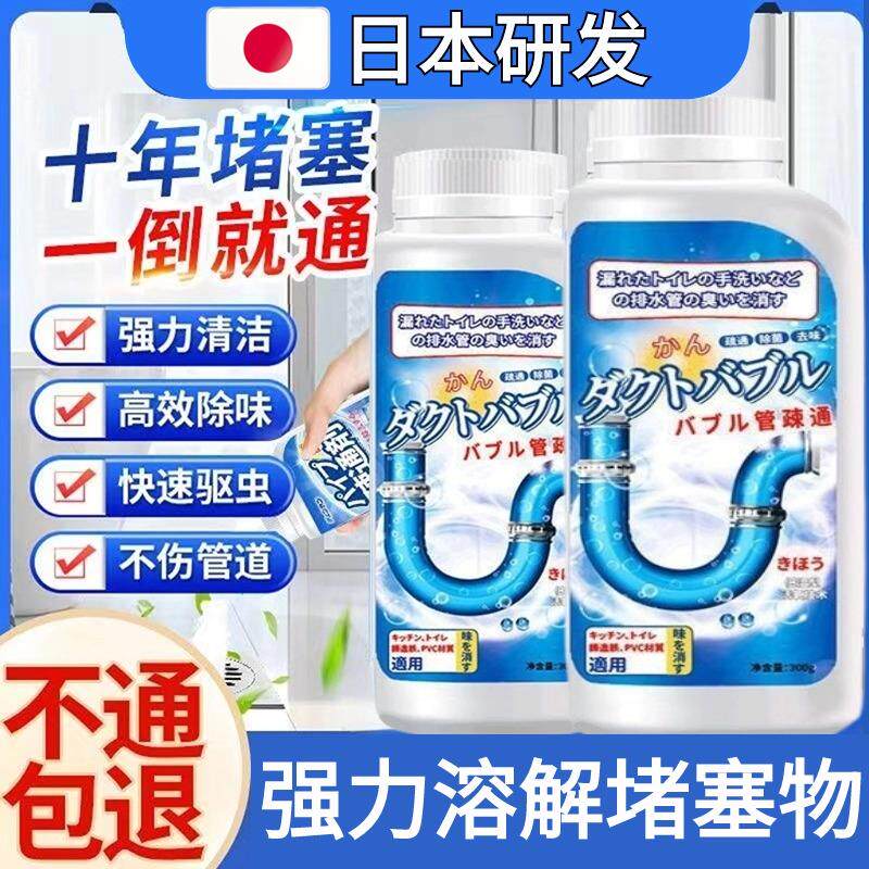 【管道不堵了】管道疏通剂/下水