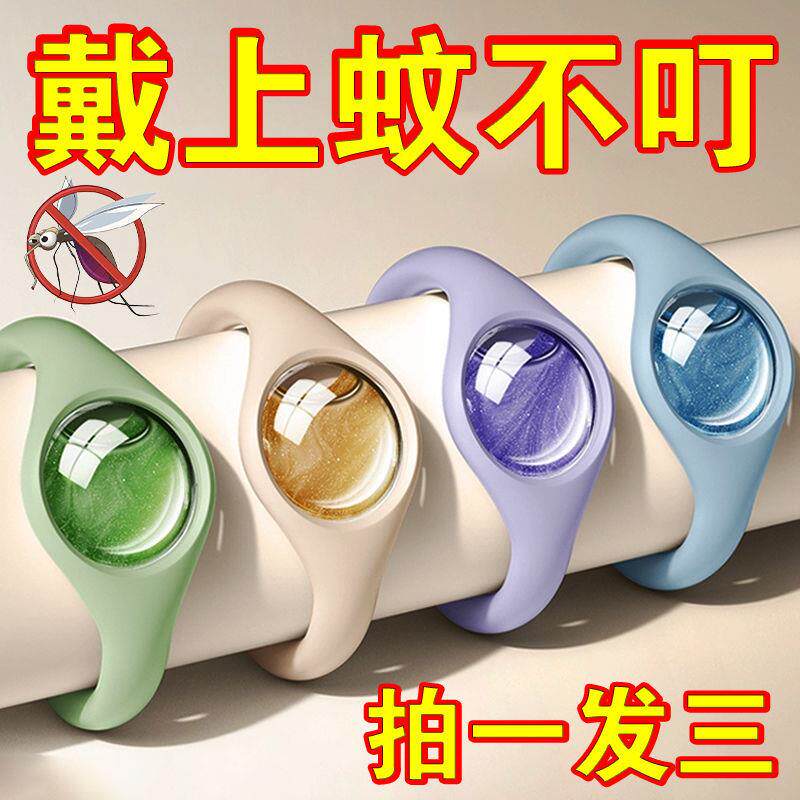 防蚊神器精油扣驱蚊液婴儿宝宝儿