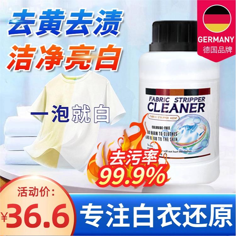 【白衣不脏了】专用白衣还原剂~十年脏衣一泡就白！不用手搓洗衣