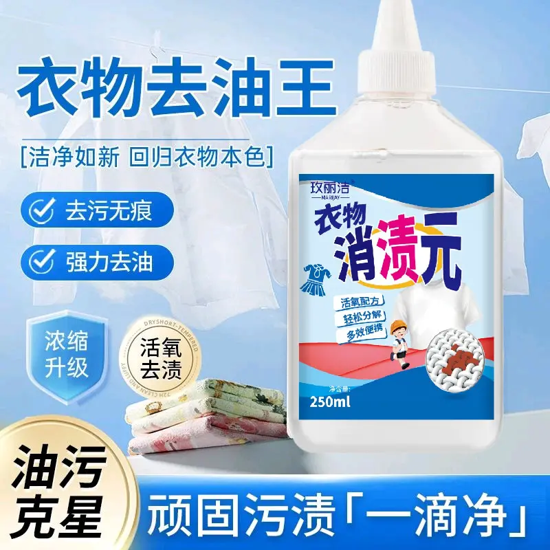 山姆推荐~  衣物去渍元250ml衣物去渍免洗液现货好用