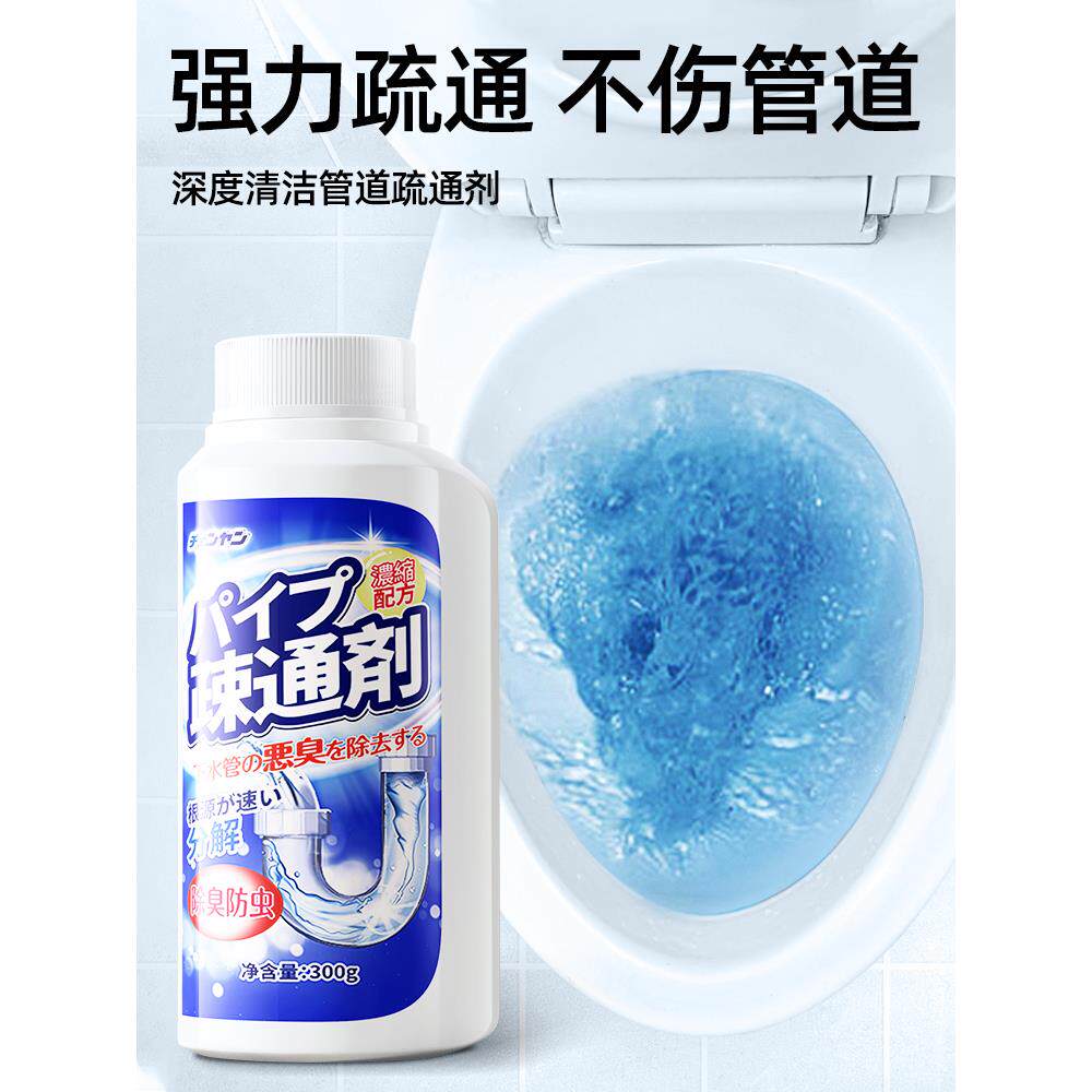 【管道不赌了】疏通下水道清洁剂~强力除臭直达根源~告别堵塞异味