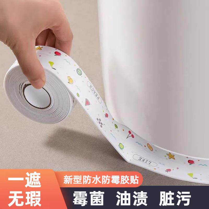 马桶美缝贴防霉防潮防水加厚地垫