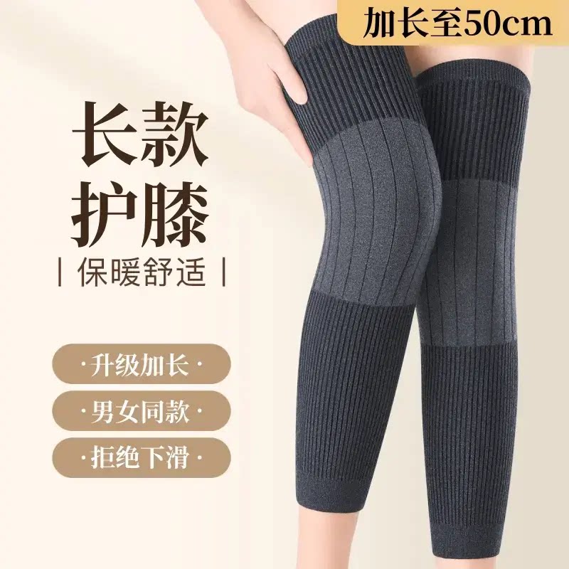 【加长防滑】新款保暖护膝加厚护