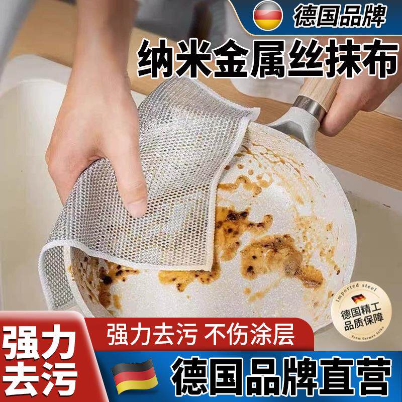 【德国进口】这个金属丝抹布巨好