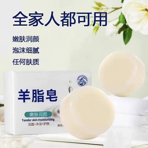 【下单立减50】羊脂皂温和清洁滋润肌肤手工皂洗脸洗澡沐浴皂YP