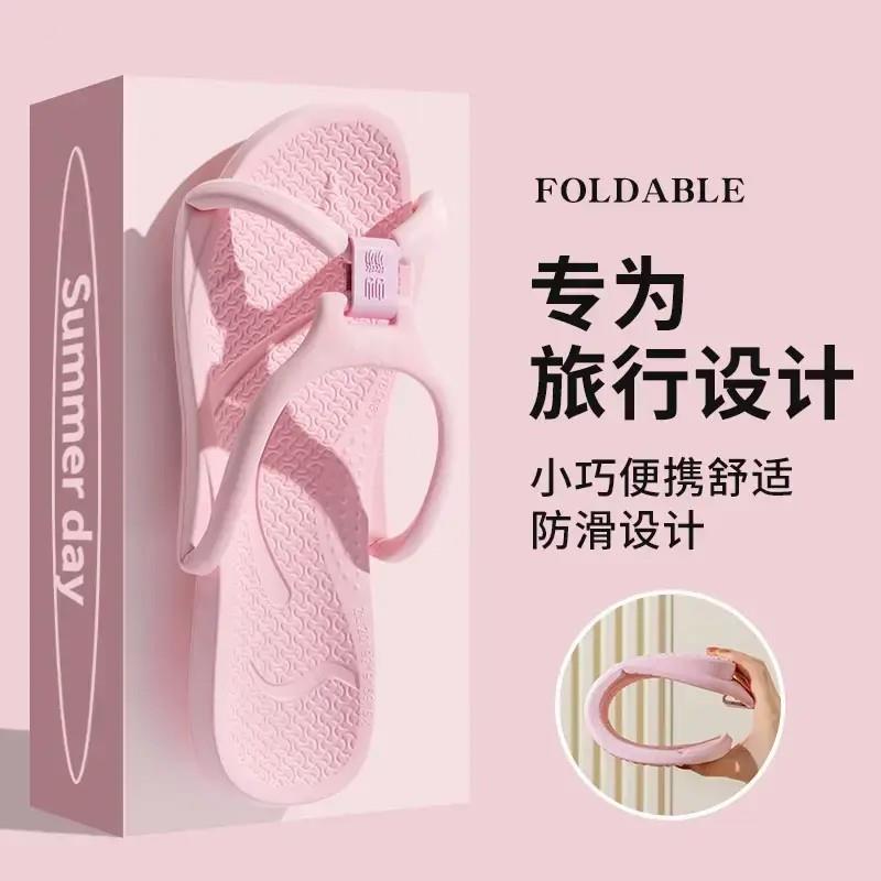 【下单立减50】折叠拖鞋女旅行酒
