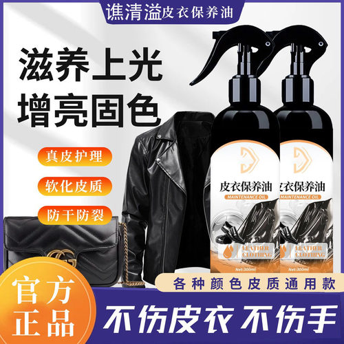 【皮衣翻新神器】皮具保养上光专用绵羊油黑色无色增亮通用清洁剂