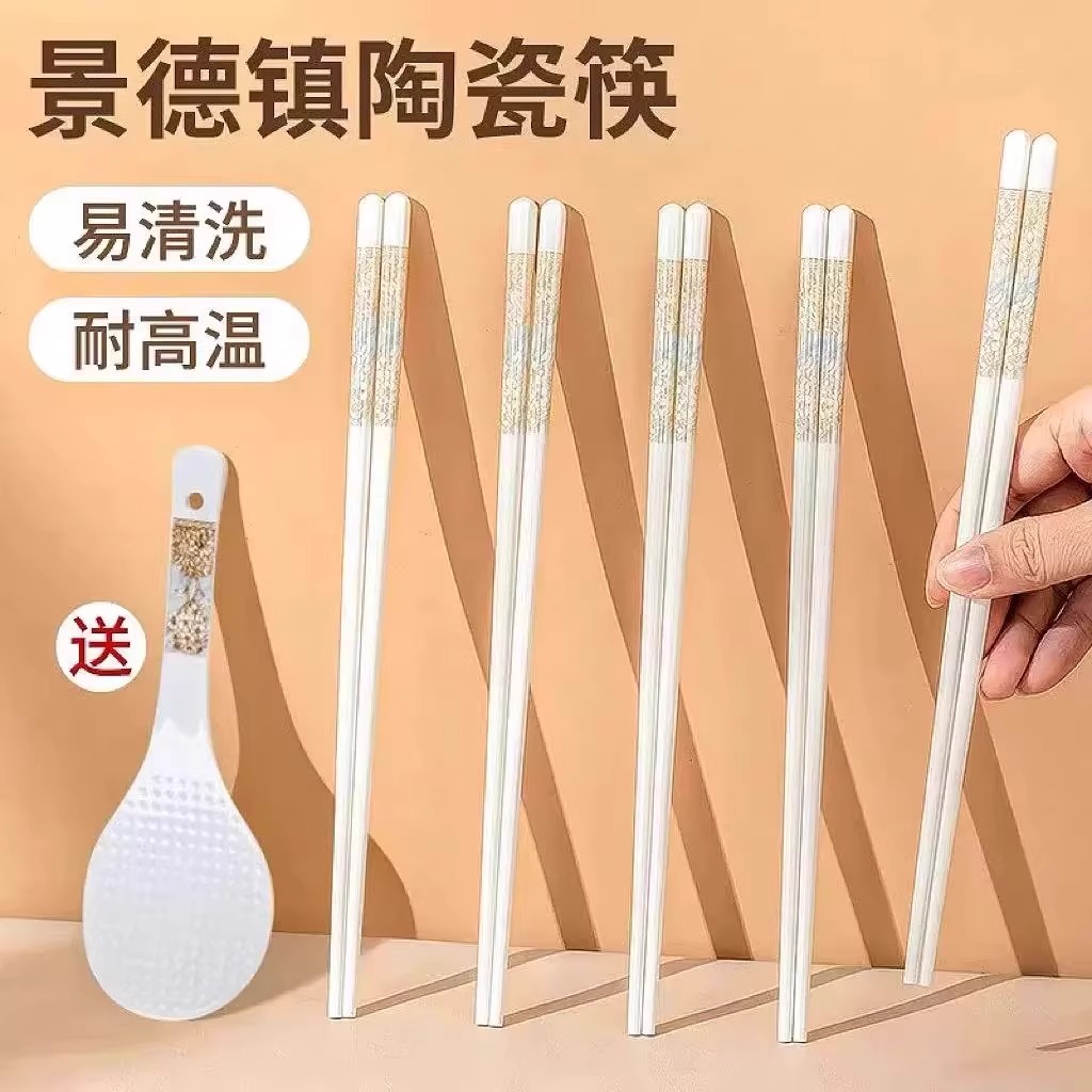 【下单立减50】陶瓷筷子10双家用新中式复古青花瓷筷高YP