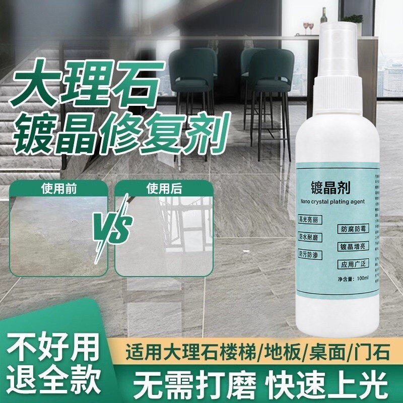 KY-厨房台面石材镀晶剂瓷砖腐蚀修复划痕增亮剂大理石镀晶剂-ZYJ